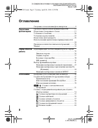 Страница 8