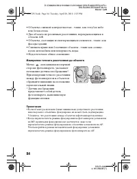 Страница 84