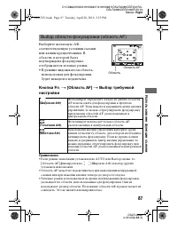 Страница 87