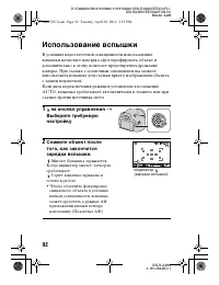 Страница 92
