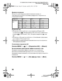 Страница 94