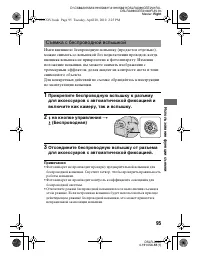 Страница 95
