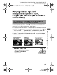 Страница 97