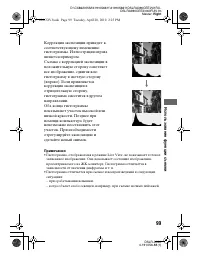 Страница 99