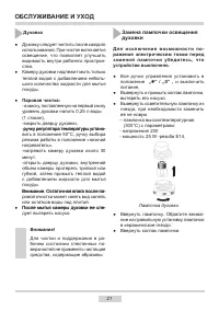 Страница 21