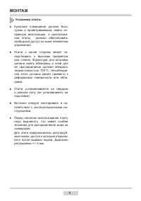 Страница 9