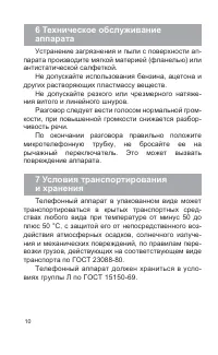Страница 11