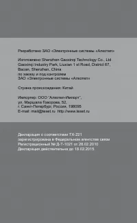 Страница 14