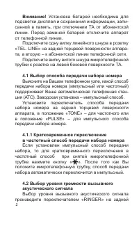 Страница 3