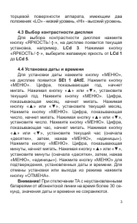 Страница 4