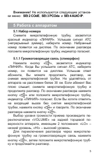 Страница 6