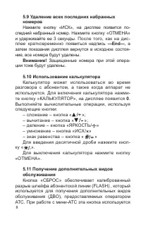 Страница 9