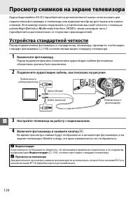 Страница 142