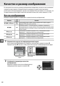 Страница 80