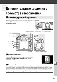 Страница 183