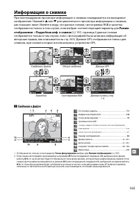Страница 185