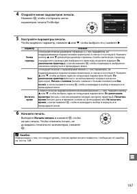Страница 207