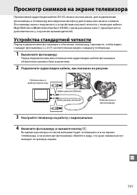 Страница 211