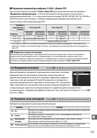 Страница 243
