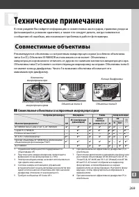 Страница 289
