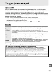 Страница 303