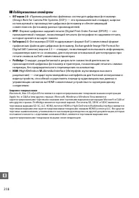 Страница 338