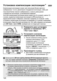 Страница 120
