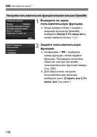 Страница 138