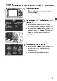 Страница 31
