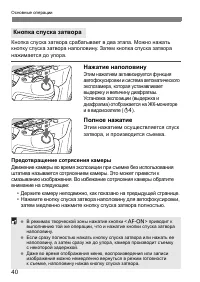 Страница 40