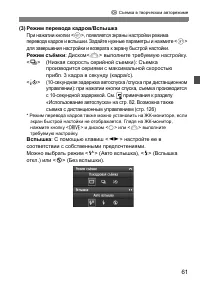 Страница 61