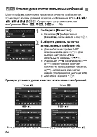 Страница 84