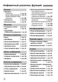 Страница 10