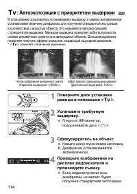 Страница 114
