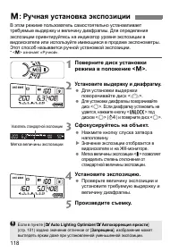 Страница 118