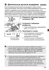 Страница 123