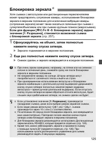 Страница 125