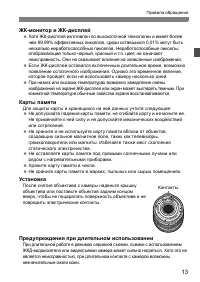 Страница 13