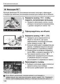 Страница 134