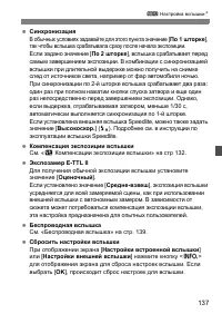 Страница 137
