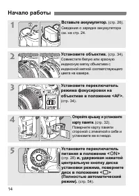 Страница 14