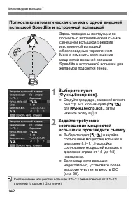 Страница 142