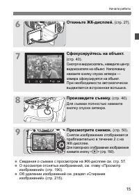 Страница 15