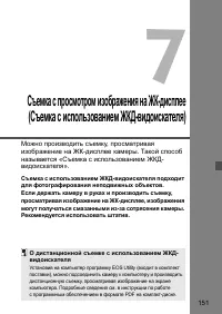Страница 151