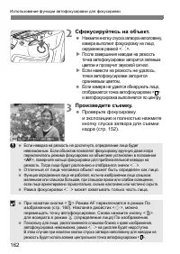 Страница 162