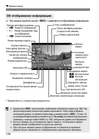 Страница 176
