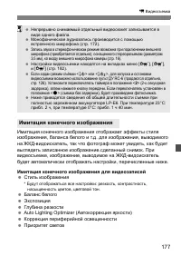 Страница 177