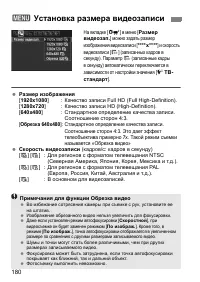 Страница 180