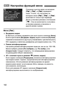 Страница 182