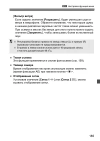 Страница 185